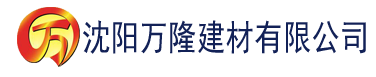 沈阳国产亚洲欧美另类精品久久久建材有限公司_沈阳轻质石膏厂家抹灰_沈阳石膏自流平生产厂家_沈阳砌筑砂浆厂家